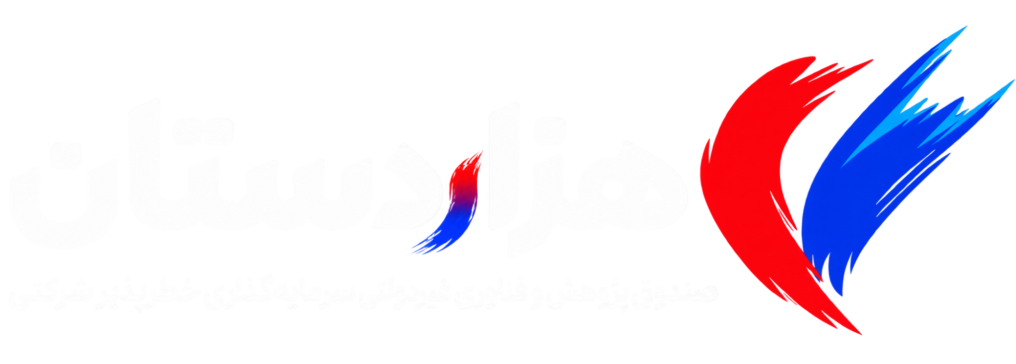 هزاردستان